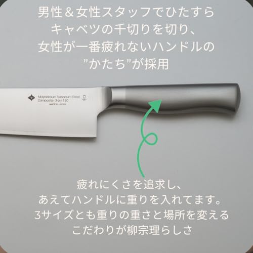 柳宗理(Yanagi Sori) キッチンナイフ18cm 包丁 オールステンレス製 食洗機対応 日本製 刃渡り18cm 長時間使用しても疲れにくい 手術用に使われるステンレス素材を刃先に使用 切れ味長続き グッドデザイン 三徳包丁の特徴・詳細 画像