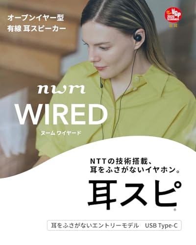 nwm (ヌーム) オープンイヤー イヤホン 有線 型 WIRED MWE007 耳スピ │ USB Type-C 防水 IPX4 両耳 マイク付き 軽量 耳をふさがない ダークブラウンの詳細・まとめ 画像