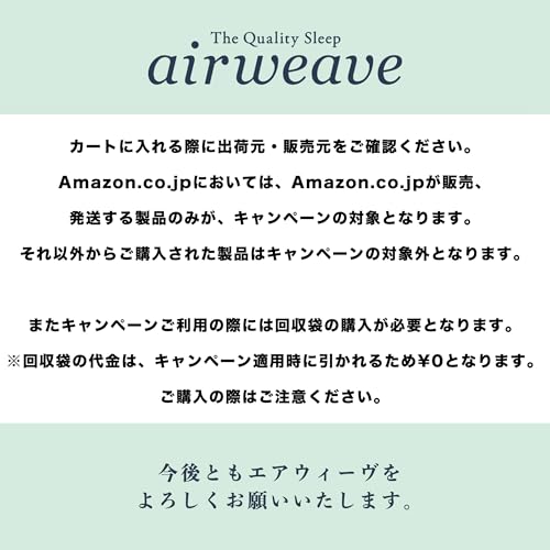 エアウィーヴ(airweave) スマート01 マットレス シングル マットレスパッド 寝具 高反発 折りたたみ 薄型 洗える 厚さ4cm スマート025 後継品 1-262011-1 メーカー3年保証 【最大30日間お試し対象】の特徴・詳細 画像