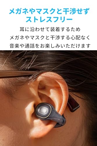 Anker Soundcore C30i（Bluetooth 5.3）【オープンイヤー型ワイヤレスイヤホン/イヤーカフ/ IPX4防水規格/ 最大30時間再生 / マルチポイント接続】クリアブラックの特徴・詳細 画像