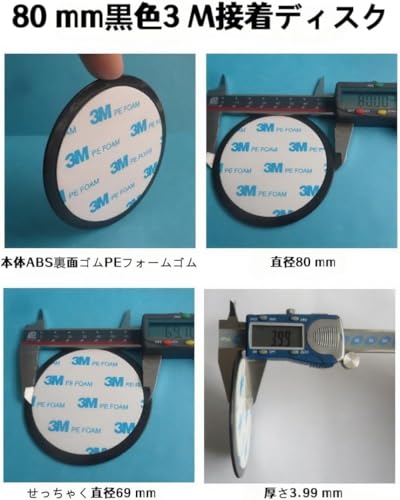 Mirhua ゲル吸盤シート 車載用 吸盤が付くシート ダッシュボード取り付け 吸盤 ベース ダッシュボード取り付け 直径80mm ブラック(BK) PND取付固定 吸盤 スマホホルダー 吸盤 ベース ポータブルナビ 吸盤 スマホホルダー 吸盤 強力 吸盤 補助板 タブレット スタンド (直径80mm 4個入り)の詳細・まとめ 画像