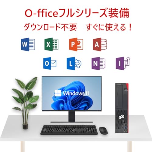【整備済み品】富士通デスクトップパソコン ESPRIMO D588 デスクトップ第8世代タワーPC Core i7-8700/最大4.6GHZ/Office・2019 Windows11初期設定済/WiFi/Bluetooth対応/180日保証付(メモリ32GB+SSD512GB)の特徴・詳細 画像