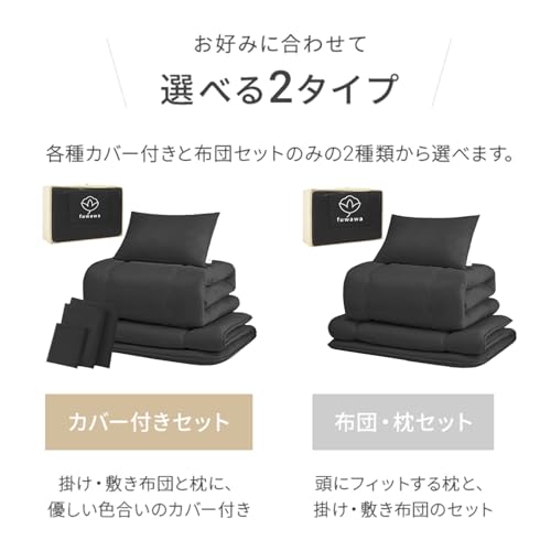 fuwawa 布団セット セミダブル 布団4点セット SEK認証 防臭 寝具セット【ボリューム増量 中綿1.8kg 掛け布団】 【高密度固綿入り三層 敷布団】枕 来客用布団セット 収納ケース付き 組布団 ホコリが出にくい ふとんセット ピーチスキン加工 一年中使える ブラックの特徴・詳細 画像