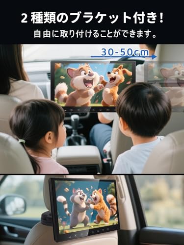 【公式・一年保証】SAKUKA 超薄型 ヘッドレストモニター ブラケット2個セット HDMI 13.3インチ IPS 後部座席 車載モニター ポータブルモニター オンダッシュモニター HD/USB/AV入力マルチメディア再生 スピーカー内蔵 シガー電源 取付簡単 12/24Vの詳細・まとめ 画像