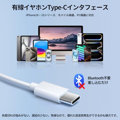 【音質強化バージョン】タイプc イヤホン TYPE-Cイヤホン 有線 【iphone15,16対応】 USB-Cイヤホン有線 TYPE-Cジャック HIFI音質 音量調整 重低音 高密着遮音設計 マイク付き 通話可能 ハイレゾ クリア通話 音量調節 ステレオイヤフォン ヘッドホン G19の特徴・詳細 画像