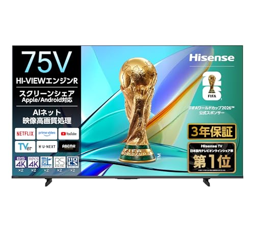 【Amazon.co.jp限定】ハイセンス【3年保証】75V型 75E50R 4K スマート Wチューナー内蔵 ネット動画 液晶 テレビ HDMI2.1 低遅延ゲームモード Alexa AirPlay2 2025年モデル 1