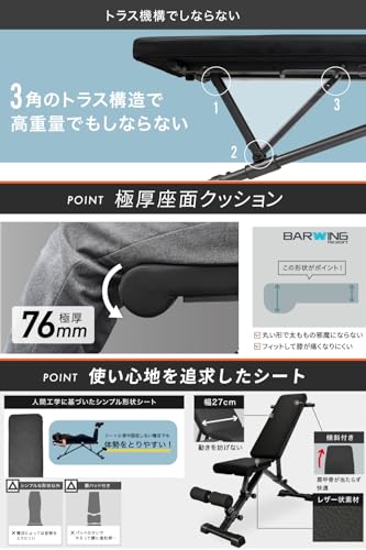 【アワード受賞・人気ブランド】 BARWING(バーウィング) 可変式 トレーニングベンチ 4WAY トレーニングベンチ インクラインベンチ フラットベンチ ダンベル ベンチ トレーニングの特徴・詳細 画像