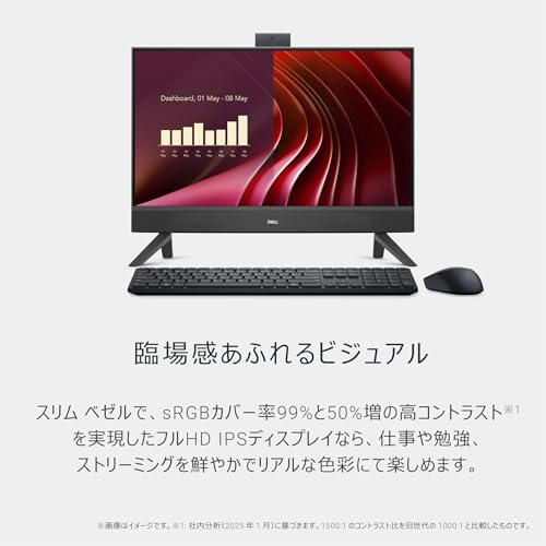 【Amazon.co.jp限定】Dell デスクトップパソコン 一体型 Dell 24 AIO EC24250 23.8インチ Core i5-1334U メモリ16GB SSD512GB Windows 11 ダークシャドウグレー 翌営業日対応オンサイト出張修理サービス1年(HDD返却不要サービス) AD47-FNBAの特徴・詳細 画像