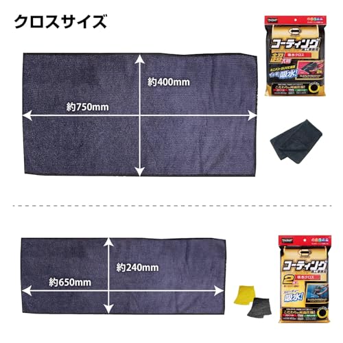 プロスタッフ(Prostaff) 洗車用品 拭き取り吸水クロス ポリマーメンテナンス 超大判 速吸水 1枚入 約750×400mm P126の特徴・詳細 画像