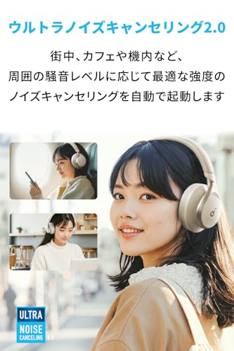 Anker Soundcore Space One (Bluetooth 5.3 ワイヤレス ヘッドホン)【ウルトラノイズキャンセリング2.0 / 最大55時間音楽再生 / LDAC/ハイレゾ対応 (ワイヤレス/有線) / マルチポイント対応/外音取り込み/マイク内蔵】 ホワイトの特徴・詳細 画像