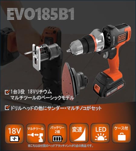 ブラックアンドデッカー(BLACK+DECKER) コードレス マルチツール 3in1 multievo EVO185B1 DIY 電動工具 穴あけ 締付工具 ドリルドライバー ジグソー サンダー 18V 2.0Ah ビット 11種 バッテリー 2個 専用ボックス 付きの特徴・詳細 画像