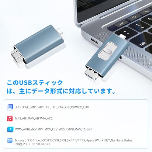 Phone バックアップ USBメモリ 64GB【アプリ不要・4in1高速転送】Phone データ保存＆ストレージ拡張｜写真・動画を直接保存｜スマホ/PC/Android/Type-C対応 フラッシュドライブ 容量不足解消 外付けメモリ (青)の特徴・詳細 画像