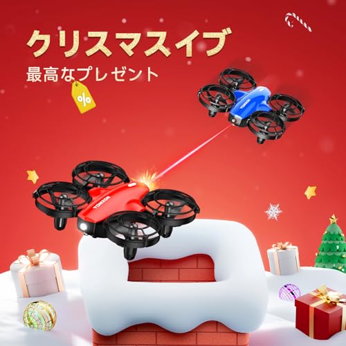 【2台セット】ドローン 対戦型 子供向け 100g未満 Tomzon トイドローン バッテリー4個付き 飛行時間32分 ワンキー離着陸 ヘッドレスモード搭載 高度維持 放り投げ飛行 宙返り サークル飛行 室内向け 初心者 誕生日 プレゼント 国内認証済み A24 レッド+ブルーの詳細・まとめ 画像