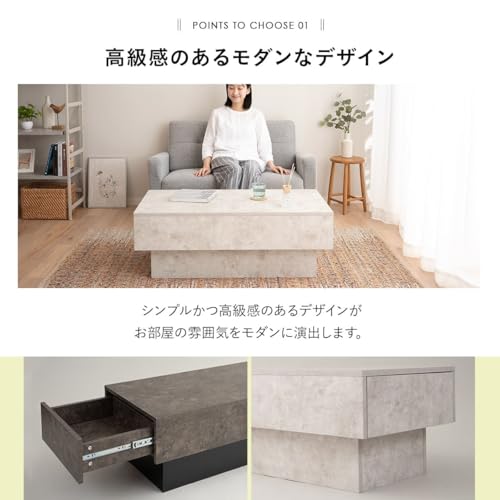 エムール 引出収納付き センター テーブル ローテーブル 長方形タイプ ストーングレーの特徴・詳細 画像