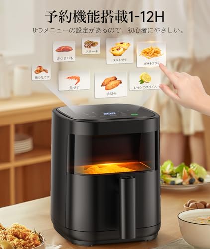 ノンフライヤー 3L 電気フライヤー ノンオイル 揚げ物 惣菜 1~2人用 可視窓 エアフライヤー LEDディスプレイ タッチパネル タイマー 温度調整 中断記憶 日本語説明書 日本語レシピ付き PSE認証済 黒色の特徴・詳細 画像
