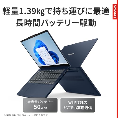 【Amazon.co.jp限定】Lenovo ノートパソコン パソコン IdeaPad Slim 3 14.0インチ 第13世代 インテル® Core™ i5 プロセッサー搭載 13420H メモリ16GB SSD512GB MS Office 2024搭載 Windows11 バッテリー駆動14.1時間 重量1.39kg コズミックブルー 83K000C1JP ノートPCの特徴・詳細 画像