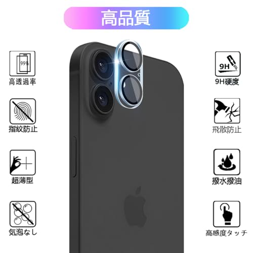 【3枚セット 日本旭硝子製】 対応 iphone17 カメラ保護 フィルム 対応 いphone17 カメラフィルム カメラカバー iphone 17 用 レンズフィルム カバー アイホン17 用 カメラ保護ガラス 全面保護 2眼レンズ保護 表面硬度9H 高透過率 飛散防止 気泡防止 簡単貼り付け FAMROLLS正規品の詳細・まとめ 画像