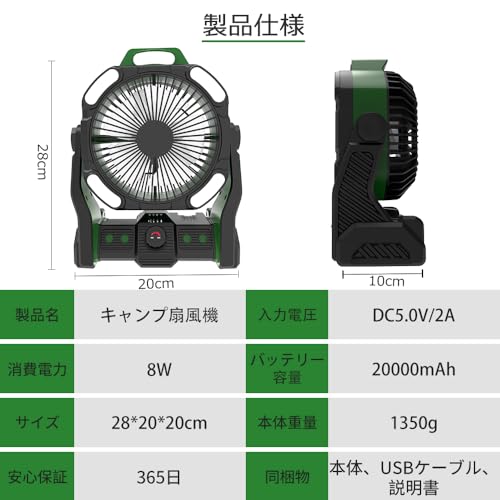 2025 高輝度LEDライト 二重反転ファン 高輝度LEDライト 屋外ファン キャンプ アウトドア扇風機 8枚羽根 小型 小型 自動首振り せんぷうき USB扇風機 強力 大風量 卓上 壁掛け 残量表示可能 20000mAh大容量バッテリー 最大45時間連続使用 風量 風量無段階段階調節 軽量 夏 季節家電の詳細・まとめ 画像