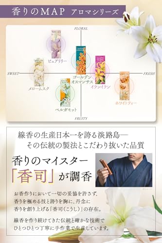 【透明感が心地いい瑞々しい香り】お香 ピュアリリー 線香 約60本入 日本製 アロマ ムスク バニラ 上品 淡路島産 インセンス お香立てなし ギフト 【長さ：約13.5cm / 燃焼時間：約30分】の特徴・詳細 画像