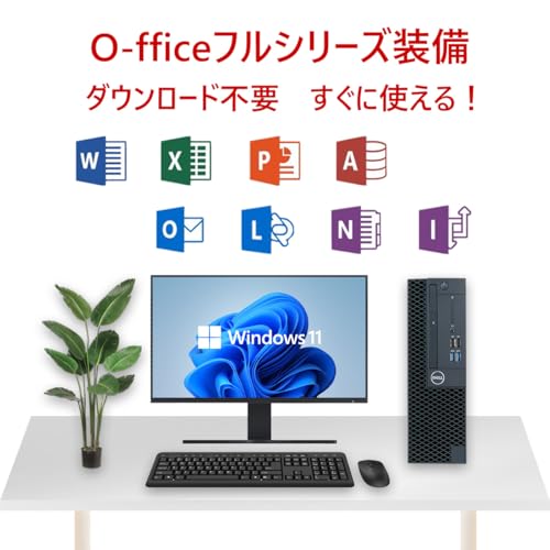 【整備済み品】デルデスクトップパソコンOptiPlex 3060SFFデスクトップパソコン高性能Corei3 8100デスクトップPC中古 パソコン デスクトップWindows11 64bit/MS O-ffice 2019搭載 初期設定済/WIFI/Bluetooth/DP/HDMI/USB3.0/180日保証 (メモリ8GB+SSD128GB)の特徴・詳細 画像