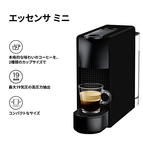 ネスプレッソ カプセル式コーヒーメーカー エッセンサ ミニ ピアノブラック C 水タンク容量0.6L コンパクト 軽量 C30-BK-Wの詳細・まとめ 画像