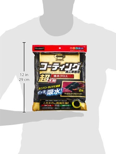プロスタッフ(Prostaff) 洗車用品 拭き取り吸水クロス ポリマーメンテナンス 超大判 速吸水 1枚入 約750×400mm P126の特徴・詳細 画像