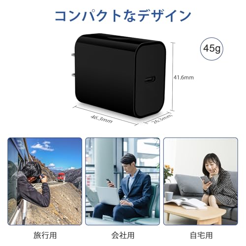 USB-C 20W アイフォン急速充電器 タイプc アダプター スマホ充電器 [PD3.0/PSE認証済み] FodLop iPhone se 充 電器 typec コンセント iPhone 16/15/14/13/12/11/SE,GalaxyS24/ S23/A54,Xperia8/5a等対応 (黒)の詳細・まとめ 画像