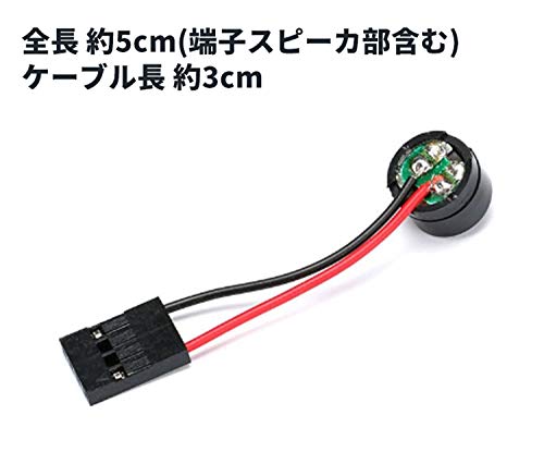 オーディオファン PCマザーボード用ブザー BEEPブザー ビープ音 スピーカー 自作PC PC組立 自作 BIOSアラーム 問題チェック 通電チェック POST確認 POSTチェック 全長 約5cm (端子スピーカ部含む) 1ケの特徴・詳細 画像