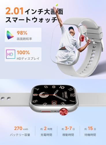 【Amazon.co.jp限定】スマートウォッチ 【2026進化モデル＆付属ベルト*2 】2.01インチ大画面 iPhone対応 アンドロイド対応 smart watch Bluetooth 通話機能付き GPS機能 天気 IP67防水 多言語 多種機能付き IP67防水 長持ちバッテリー メッセージ通知 スポーツウォッチ レディース メンズ 文字盤設定 (シルバー)2026の特徴・詳細 画像