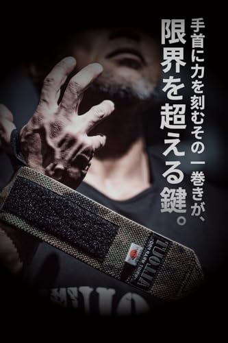 ALLOUT リストラップ 【横川尚隆選手愛用】 ガッチリ固定 手首を痛めない 筋トレ ウエイトトレーニング 手首サポーター 男女兼用 正規品 オールアウト (18インチ（46ｃｍ）オレンジ)の詳細・まとめ 画像
