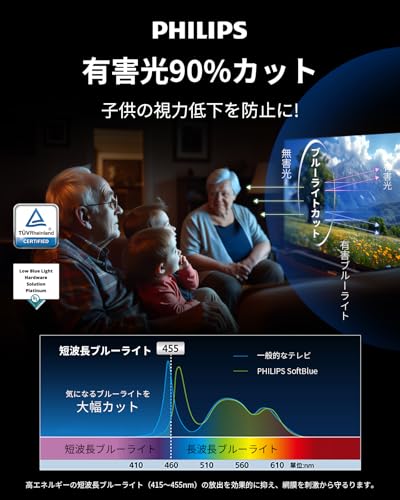 Philips(フィリップス) チューナーレステレビ 43インチ 4K スマートテレビ ブルーライトカット Google TV内蔵 HDR10 Dolby Atmos対応 MEMC搭載 ネット動画視聴可能 音声検索 日本語対応 43PUH7700 (4k Google TV)の特徴・詳細 画像