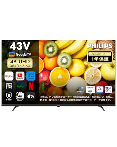 Philips(フィリップス) チューナーレステレビ 43インチ 4K スマートテレビ ブルーライトカット Google TV内蔵 HDR10 Dolby Atmos対応 MEMC搭載 ネット動画視聴可能 音声検索 日本語対応 43PUH7700 (4k Google TV)の外観・全体像 画像