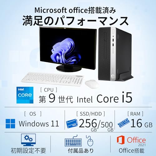 【整備済み品】デスクトップパソコン Prodesk 400 G6 SF Intel 第9世代 Core i5-9500 SSD MS Office 2021搭載 Windows11 デスクトップPC 22インチ 中古 モニターセット(SSD/HDD:256GB/500GB メモリ:16GB)の特徴・詳細 画像