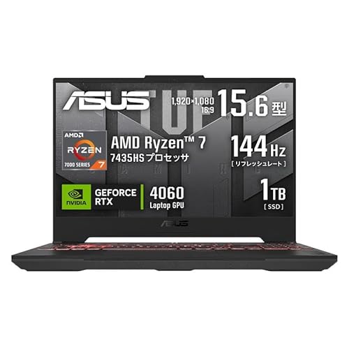 【Amazon.co.jp限定】 ASUS ゲーミングノートPC TUF Gaming A15 FA507NVR 15.6インチ RTX 4060 Ryzen 7 7435HS メモリ16GB SSD1TB リフレッシュレート144Hz RGB イルミネートキーボード Windows 11 動画編集 PC Game Pass 3ヶ月利用権付き イェーガーグレー FA507NVR-R74R4060T 1
