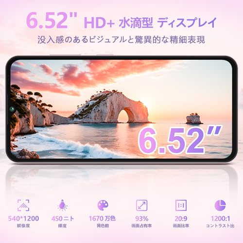 OUKITEL SIMフリー スマホ C3 本体 6.52インチHD 大画面 16GB RAM+64GB ROM 1TB拡張可能 5000mAh 大容量 バッテリー 13MP AI カメラ 4G デュアル SIM スマートフォン 顔認証 Android 14 OTG GPS対応 技適認証済の詳細・まとめ 画像