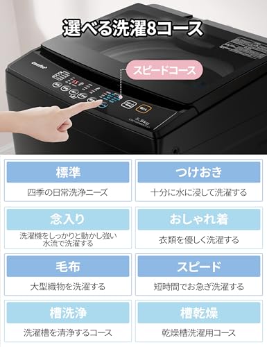 COMFEE' 洗濯機 5.5kg 一人暮らし 1-3人用 全自動洗濯機 ステンレス槽 風乾燥 予約機能 部屋干し ガラスドア コンパクト 家電 節水 静音設計 省スペース 槽洗浄 透明ドア 黒 金属グレーCAC06EW55/T-S1の詳細・まとめ 画像