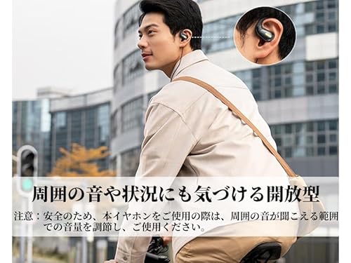 オープンイヤー イヤホン 有線 マイク付き 3.5mm ヘッドホン 耳掛け 耳を塞がない ながら聴き 開放型 イヤホンマイク 着信対応 音量調整 潔癖症の方に スポーツ/デスクワーク/アウトドア ブラックの特徴・詳細 画像
