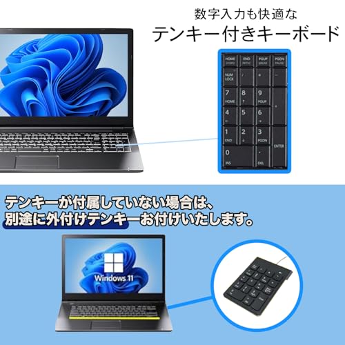 【整備済み品】中古ノートパソコン 東芝Bシリーズ B55/B65 Windows11搭載 Core i5-6200U /メモリ8G/SSD512GB/15.6インチ/Bluetooth/WIFI/HDMI/USB3.0/DVDドライブ/MS & Office2019/テンキー搭載/仕事用ノートPC/マウス付属(Windows11/メモリ8GB/SSD512GB)の特徴・詳細 画像