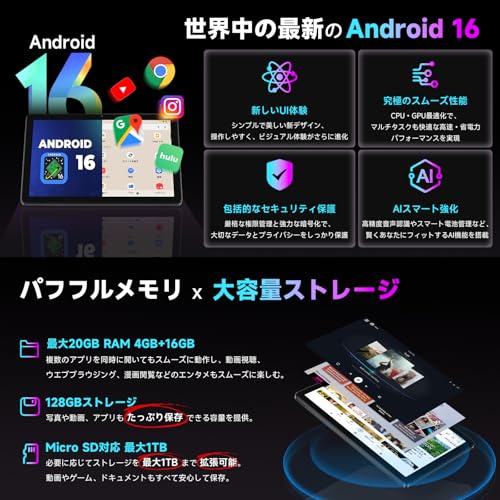 【AI最適化OS Android16 タブレット 初登場】アンドロイド 16 タブレット 10インチ、20GB+128GB+1TB拡張、8コアCPU T7250 tablet、6000mAh+Type-C充電、Widevine L1対応+無線投影、BT5.2+5GWiFi+OTG、顔認識+画面分割+児童保護+FMラジオ、Android 16 10インチ wi-fiモデル TABLETの詳細・まとめ 画像