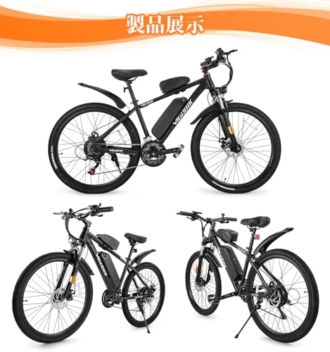 電動アシスト自転車 26インチ 電動マウンテンアシスト自転車 48V10Ahバッテリー 最大150km走行 シマノ14段変速 350Wモーター搭載 ディスクブレーキ 防水IP56 フル装備 スマホホルダー 空気入れ付き 日本語説明書 公道走行可の詳細・まとめ 画像