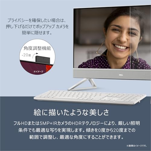 【Amazon.co.jp限定】Dell デスクトップパソコン 一体型 Dell 24 AIO EC24250 23.8インチ Core i5-1334U メモリ16GB SSD512GB Office 2024搭載 Windows 11 パールホワイト 翌営業日対応オンサイト出張修理サービス1年(HDD返却不要サービス) AD47-FNWHBAの特徴・詳細 画像