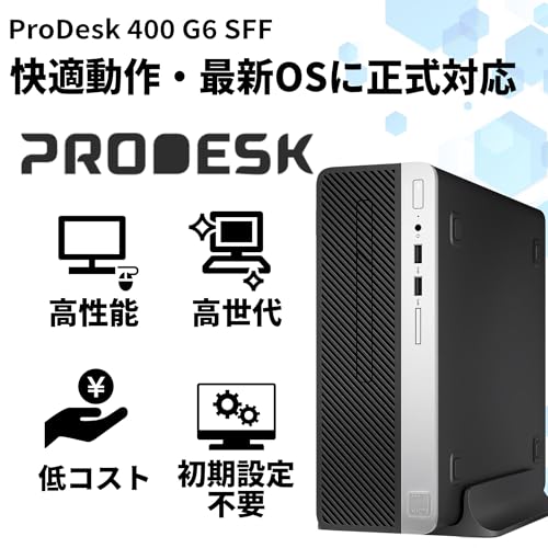 【整備済み品】デスクトップパソコン Prodesk 400 G6 SF Intel 第9世代 Core i5-9500 SSD MS Office 2021搭載 Windows11 デスクトップPC 22インチ 中古 モニターセット(SSD/HDD:256GB/500GB メモリ:16GB)の詳細・まとめ 画像
