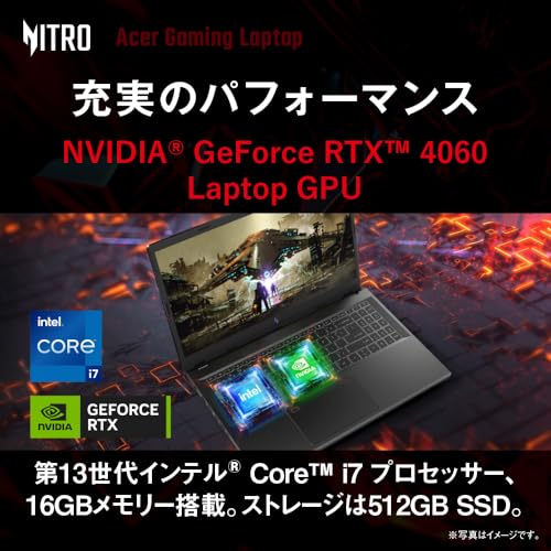 Acer ゲーミングノートパソコン Nitro V 15 GeForce RTX 4060 Laptop GPU 15.6インチ Core i7 16GBメモリー 512GB SSD フルHD 144Hz IPS Windows 11 Home ANV15-51-N76Y46/4の詳細・まとめ 画像
