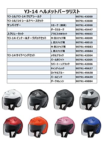 ヤマハ(Yamaha)バイクヘルメット ジェット YJ-14 ZENITH サンバイザーモデル 90791-2281L ラバートーンブラック L (頭囲 58cm~59cm)の特徴・詳細 画像