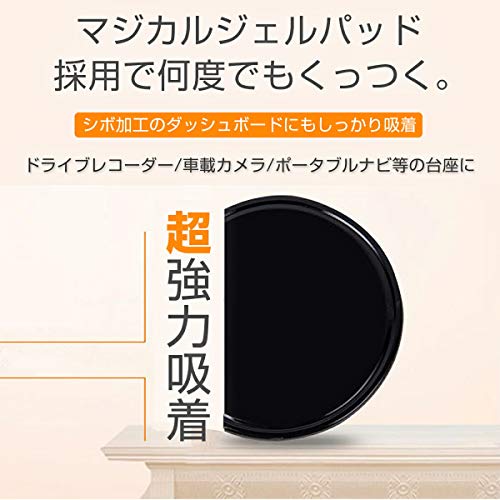 .C 強力ジェル吸盤シート 2個セット 車載 マジカルジェルパッド 取付吸盤ベース ポータブルナビ ドライブレコーダー スマホ ダッシュボードの特徴・詳細 画像