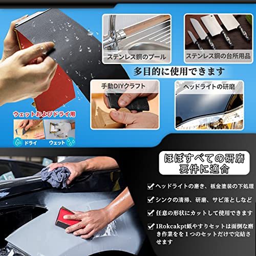 IROKCAKPT 紙やすり 耐水ペーパー 10種40枚セット 紙ヤスリ 230 mm x 93 mm サンドペーパー(240 400 600 800 1000 1200 1500 2000 2500 3000 各4枚)耐水ヤスリ,車 金属磨き 木工DIY作業に キッチンの掃に最適ですの特徴・詳細 画像
