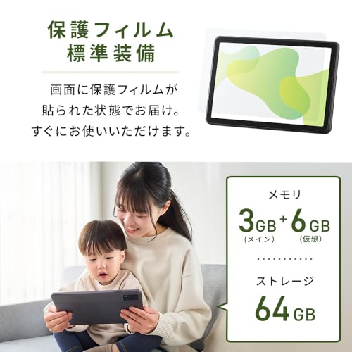 アイリスオーヤマ タブレット 10.1インチ 大画面 ディスプレイ Android 15 64GB 保護フィルム付き Type-C対応 CPU RK3562 メモリ 3GB+6GB 5000mAh イヤホンジャック Wi-Fiモデル LUCA ヘッドピンモデル TA10E1W63-V1H シルバーの特徴・詳細 画像