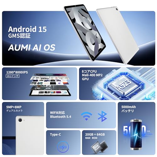 タブレット - JETAKu 10インチ android 15 タブレット wi-fiモデル 20GB+64GB+1TB拡張 A523 高性能8コア CPU アンドロイド 薄型軽量 tablet 1332*800解像度 GMS認証 Widevine L1 Incell IPS画面 wifi6対応 Bluetooth5.4 顔認識 Type-C充電 OTG技術 無線投影 画面分割 児童守護 ホワイトの詳細・まとめ 画像