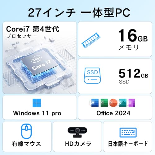 Dobios デスクトップPC 27インチ Core i7 Office 2024搭載 Windows11USB3.0/Type-C (USB2.0)/RJ45 LAN ポート/WIFI5.0搭載 一体型デスクトップパソコン WEBカメラ/有線キーボード/マウス付属 メモリ16GB SSD 512GB ホワイトの詳細・まとめ 画像