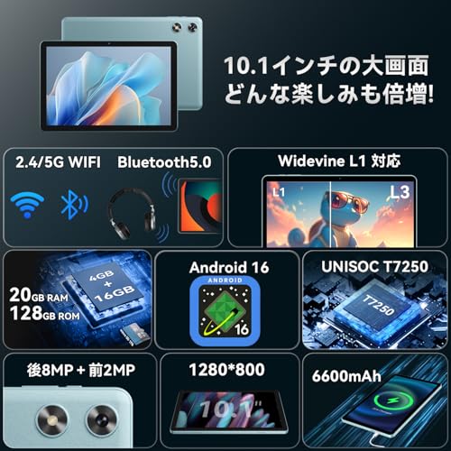 【Android 16強化版】タブレット 10インチ Wi-Fiモデル 128GB/20GB/2TB拡張アンドロイド16 tablet 8コアCPU GPS搭載 widevineL1/Netflix/YouTube対応 6600mAh 顔認識 画面分割 児童守護 動画/電子書/マンガ見る 保護フイルム貼り済み 一年保証 カバーなし SVITOO P10の詳細・まとめ 画像